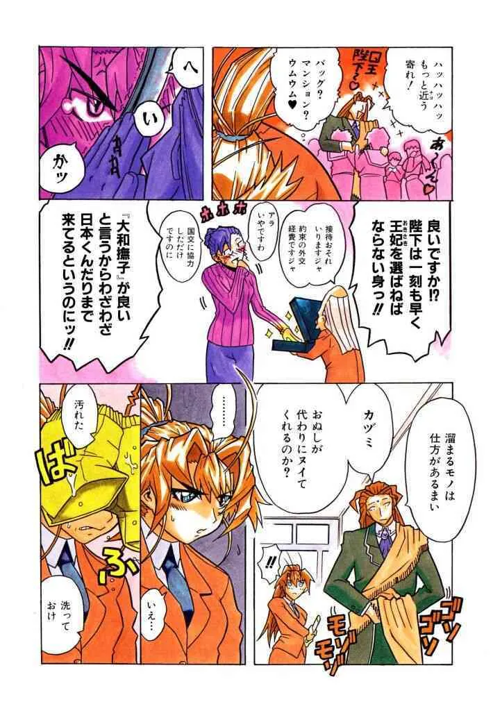 [西成岩男] リンガリンガ_8