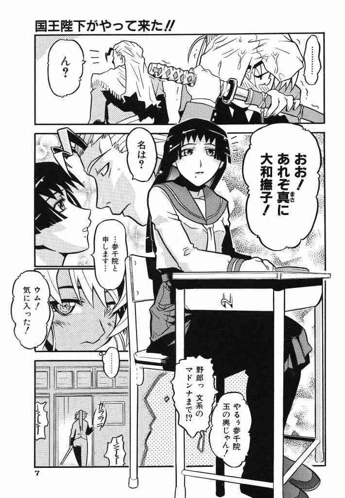 [西成岩男] リンガリンガ_9