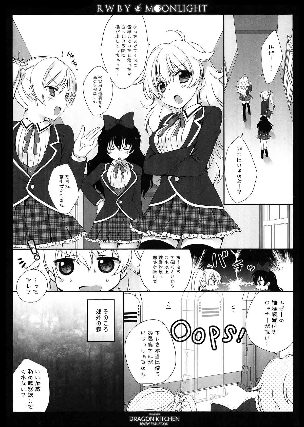 (C85) [DRAGON KITCHEN (かにばさみ, さそりがため)] RWBY MOONLIGHT (RWBY)_4