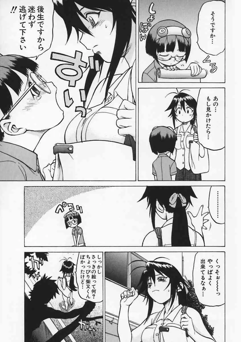 [幸田朋弘] Petit-ろいど 3 Vol.1