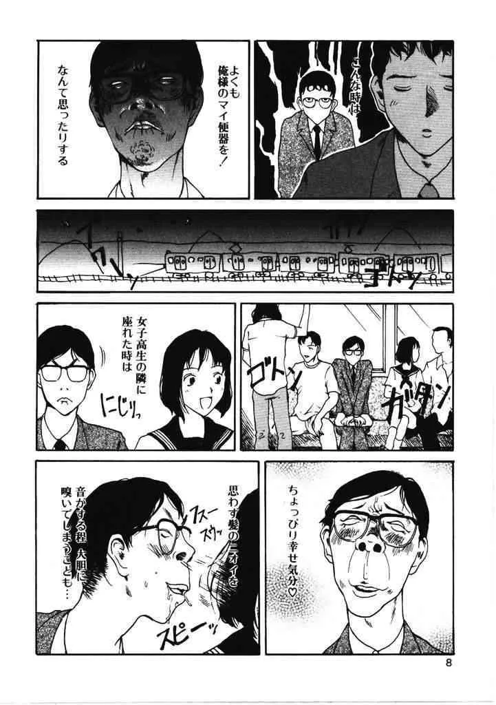 [玉置勉強] ちょこ♡みんと