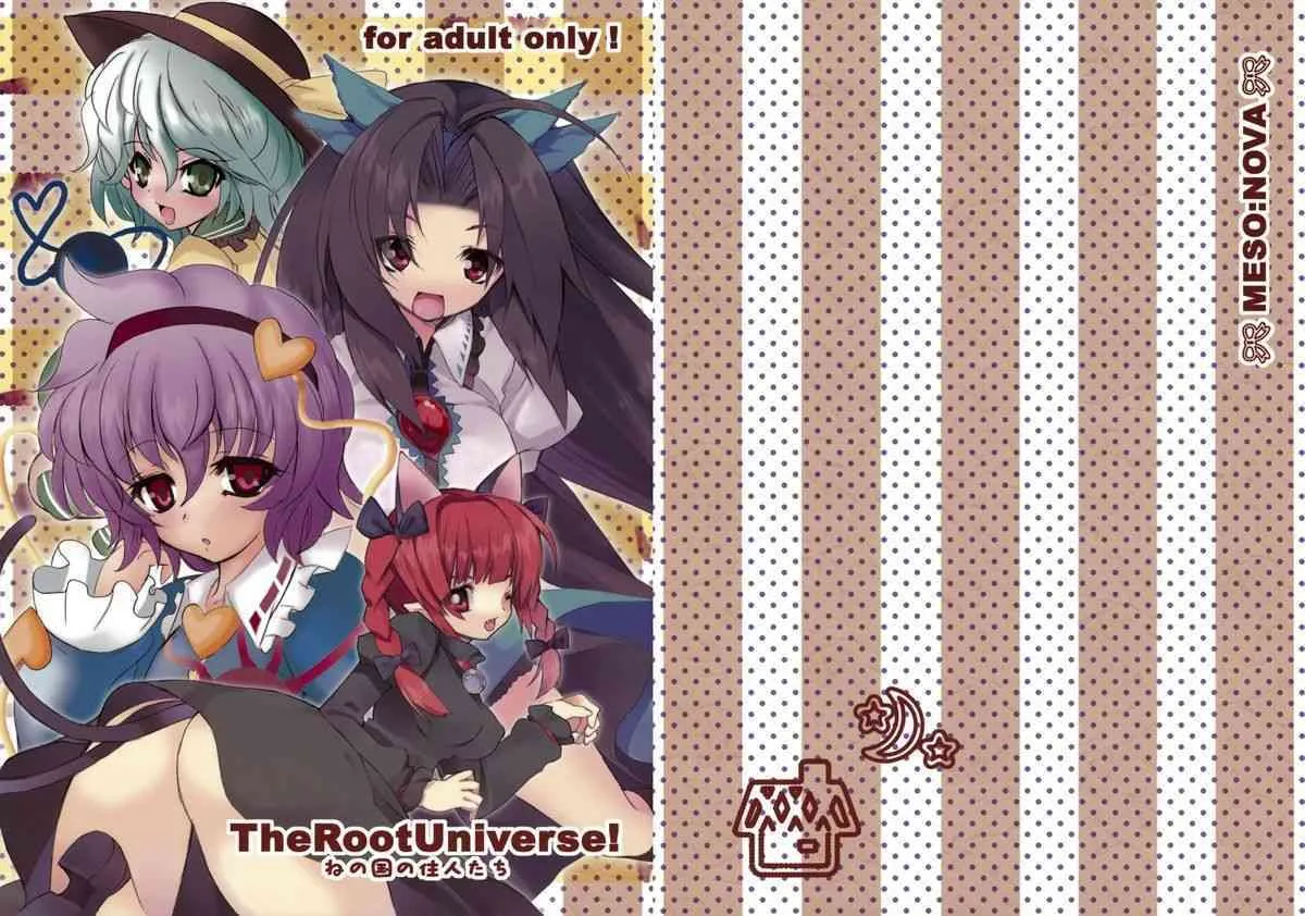 [Mega Sound Orchestra & super:nova] The Root Universe! (touhou)(C75)