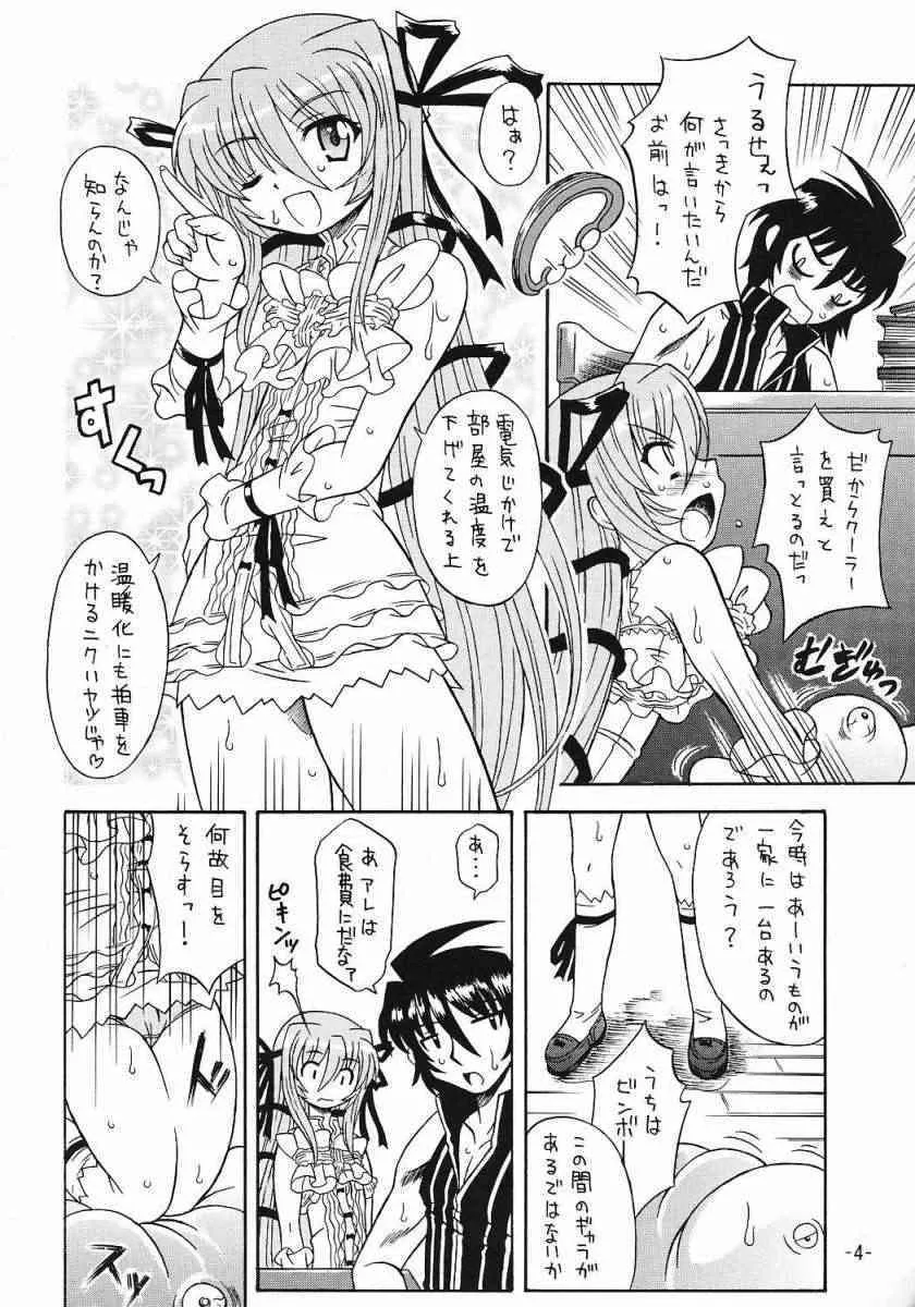 (C66) [大艦巨砲組 (あずさのりへー)] アルトシロスク (デモンベイン)