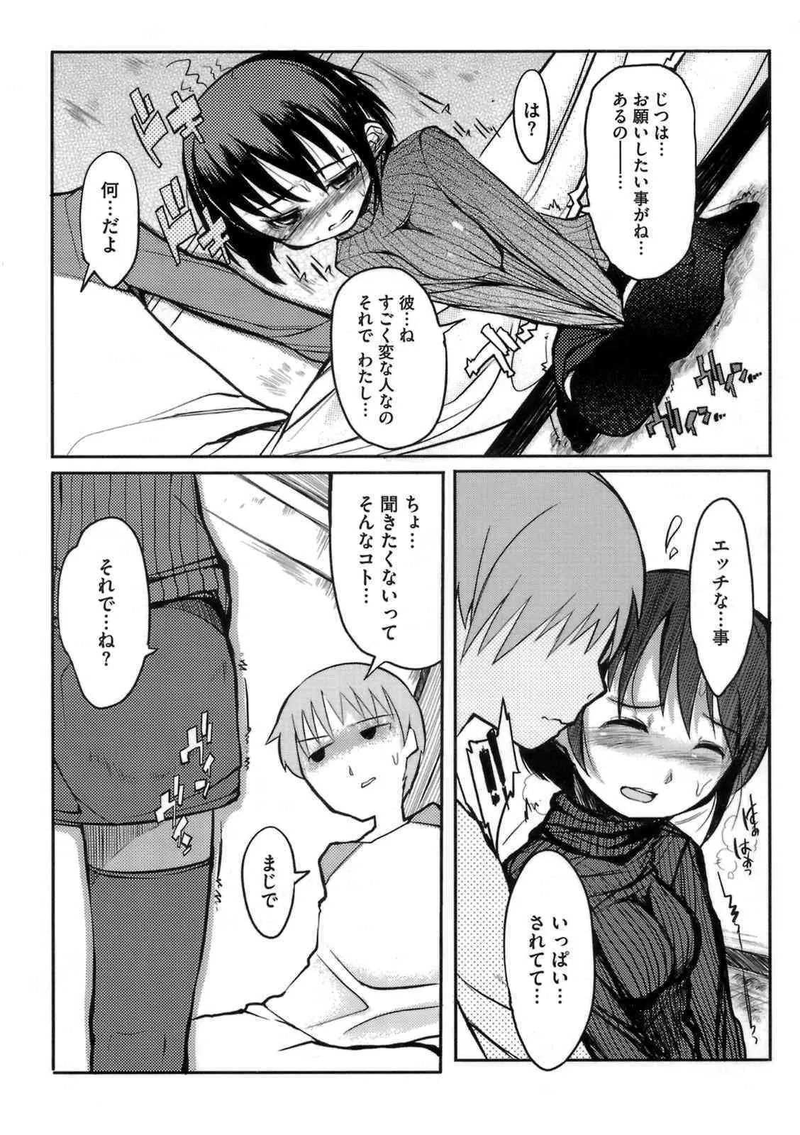 [F4U] 今夜のシコルスキー_7