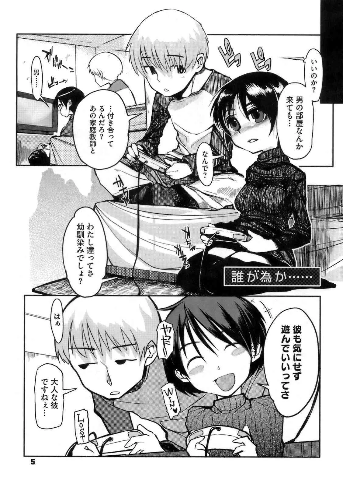 [F4U] 今夜のシコルスキー_6