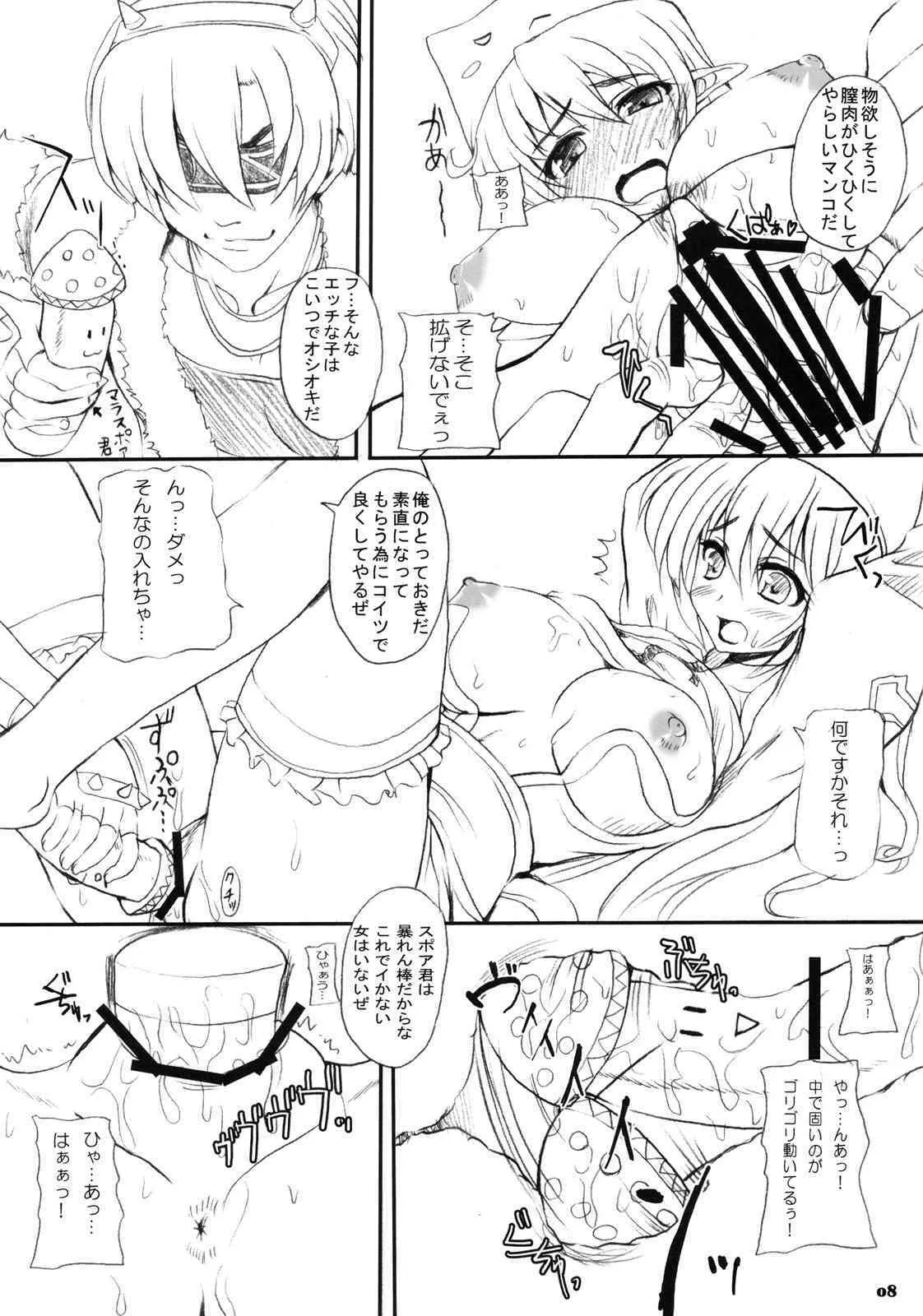 (C75) [Primal Gym (河瀬セイキ)] らぐでれ。5 (ラグナロクオンライン)_7