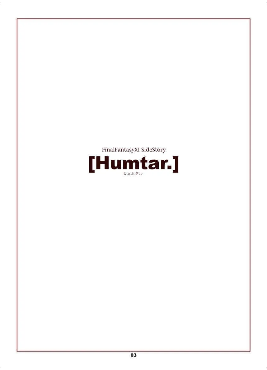 [NEXTwith] Humtar_2