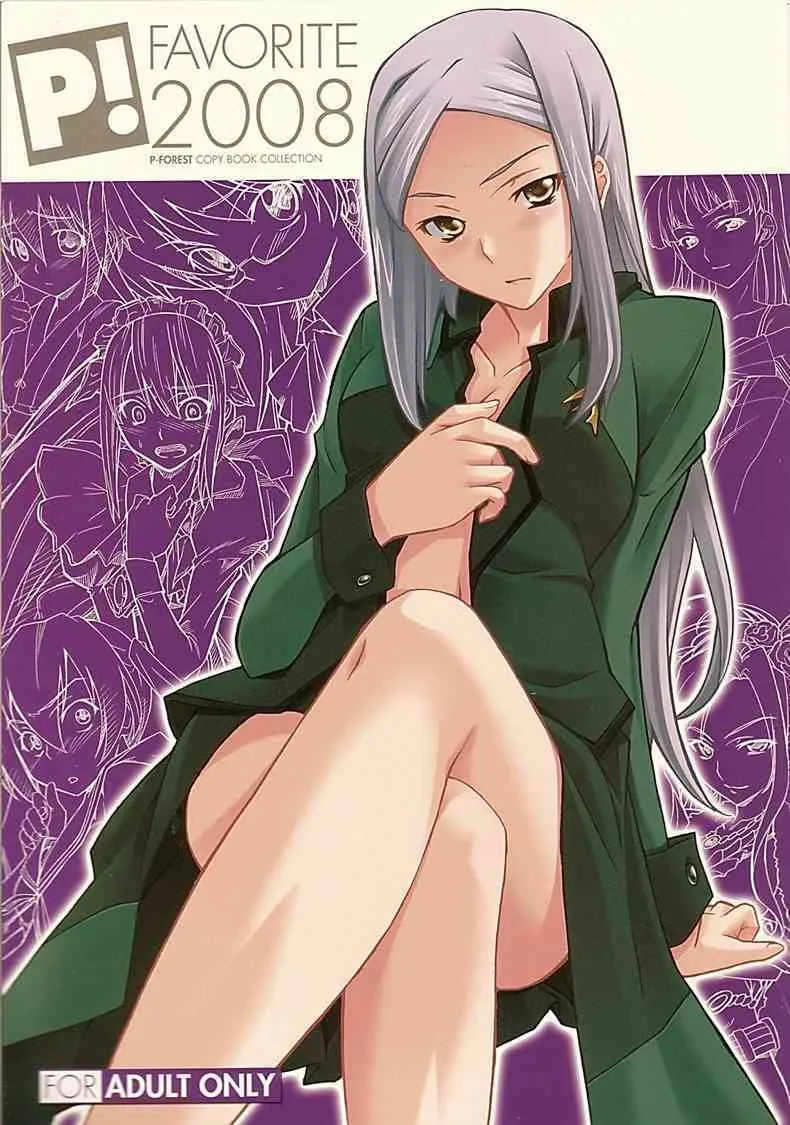 (C75) [P-Forest (穂積貴志)] P! FAVORITE 2008 (機動戦士ガンダム00)