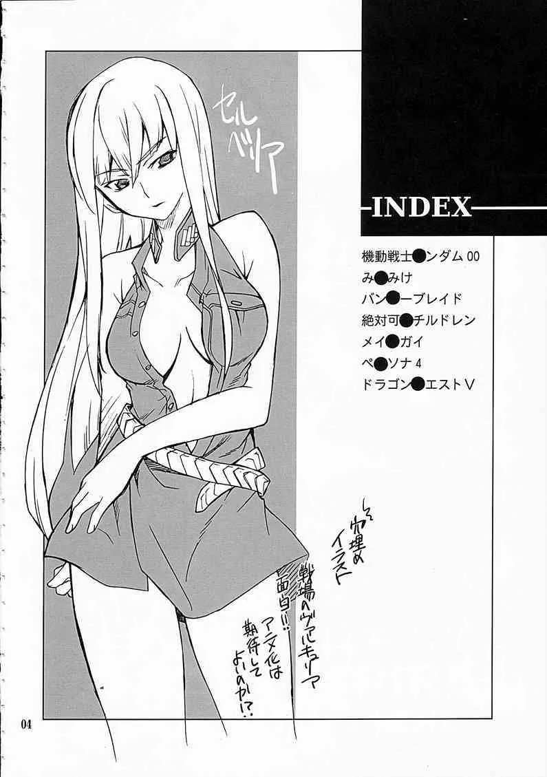 (C75) [P-Forest (穂積貴志)] P! FAVORITE 2008 (機動戦士ガンダム00)_3