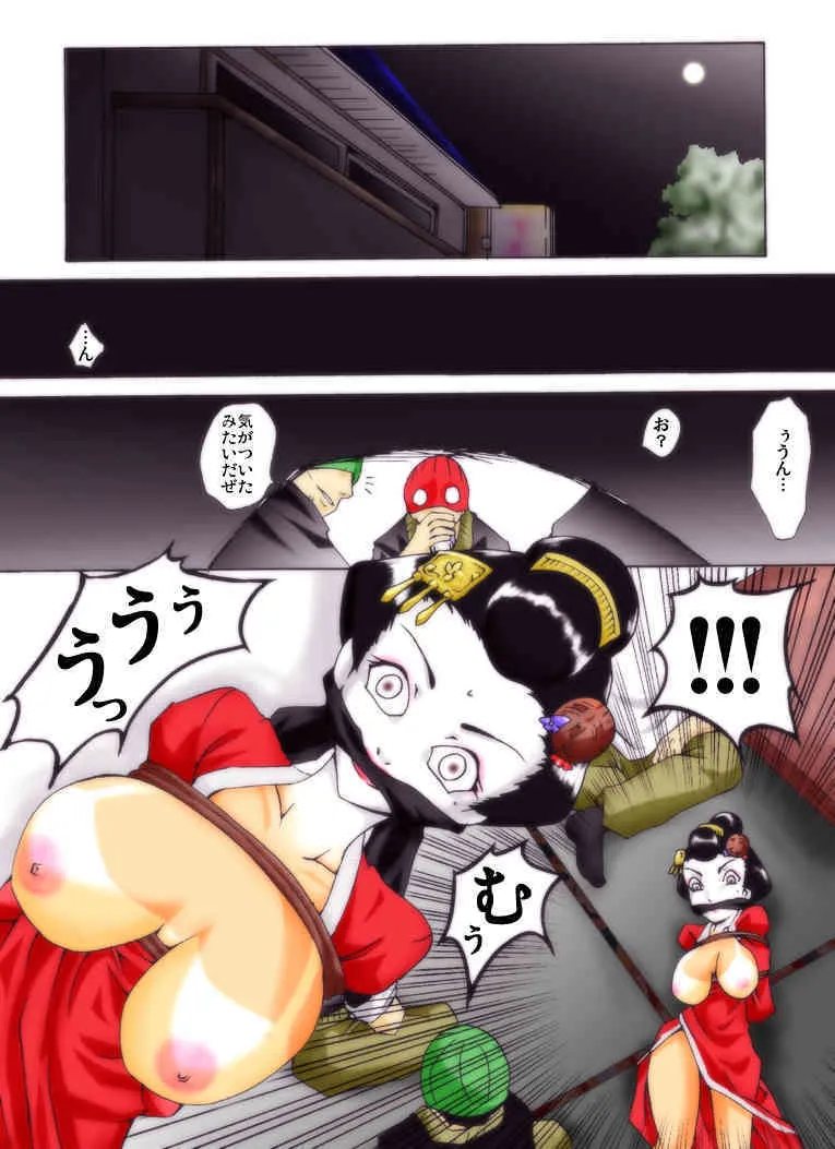[Nightmare Express-悪夢の宅配便-] 欲望回帰 第239章-エロ曜凌辱劇場[4]舞妓姦HARDRAPE-_2