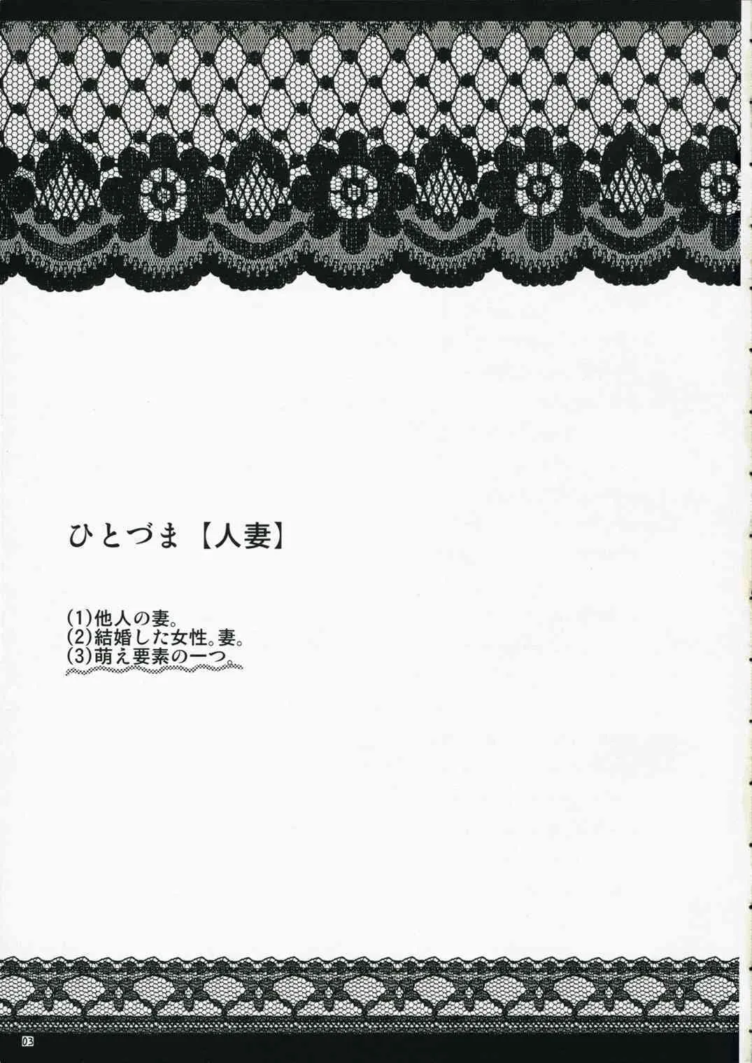 [Hanjuku Yude Tamago] Ore no SOUND BARRICADE Hitozuma Mix (Sound Barricarde 13)_2