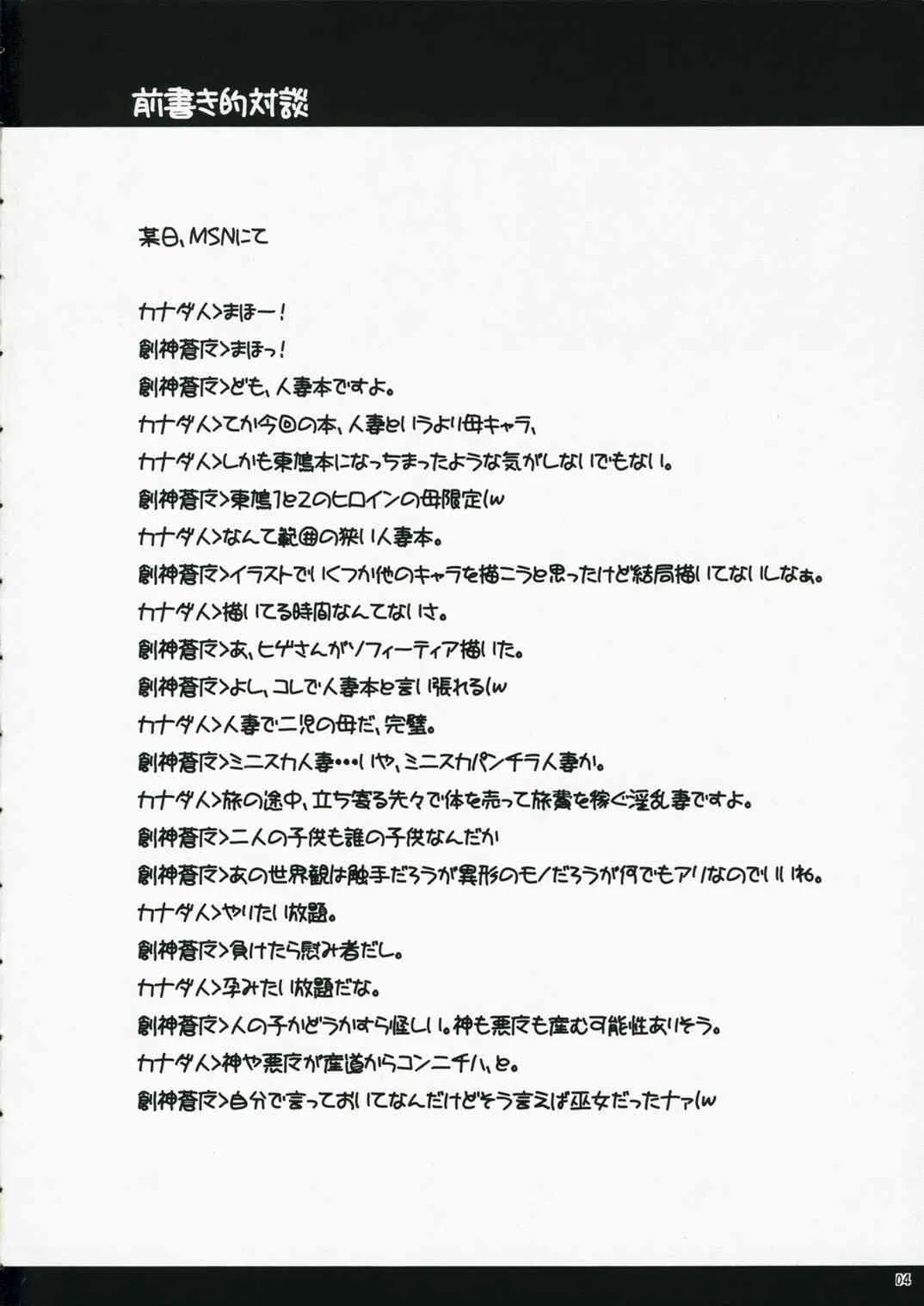 [Hanjuku Yude Tamago] Ore no SOUND BARRICADE Hitozuma Mix (Sound Barricarde 13)_3