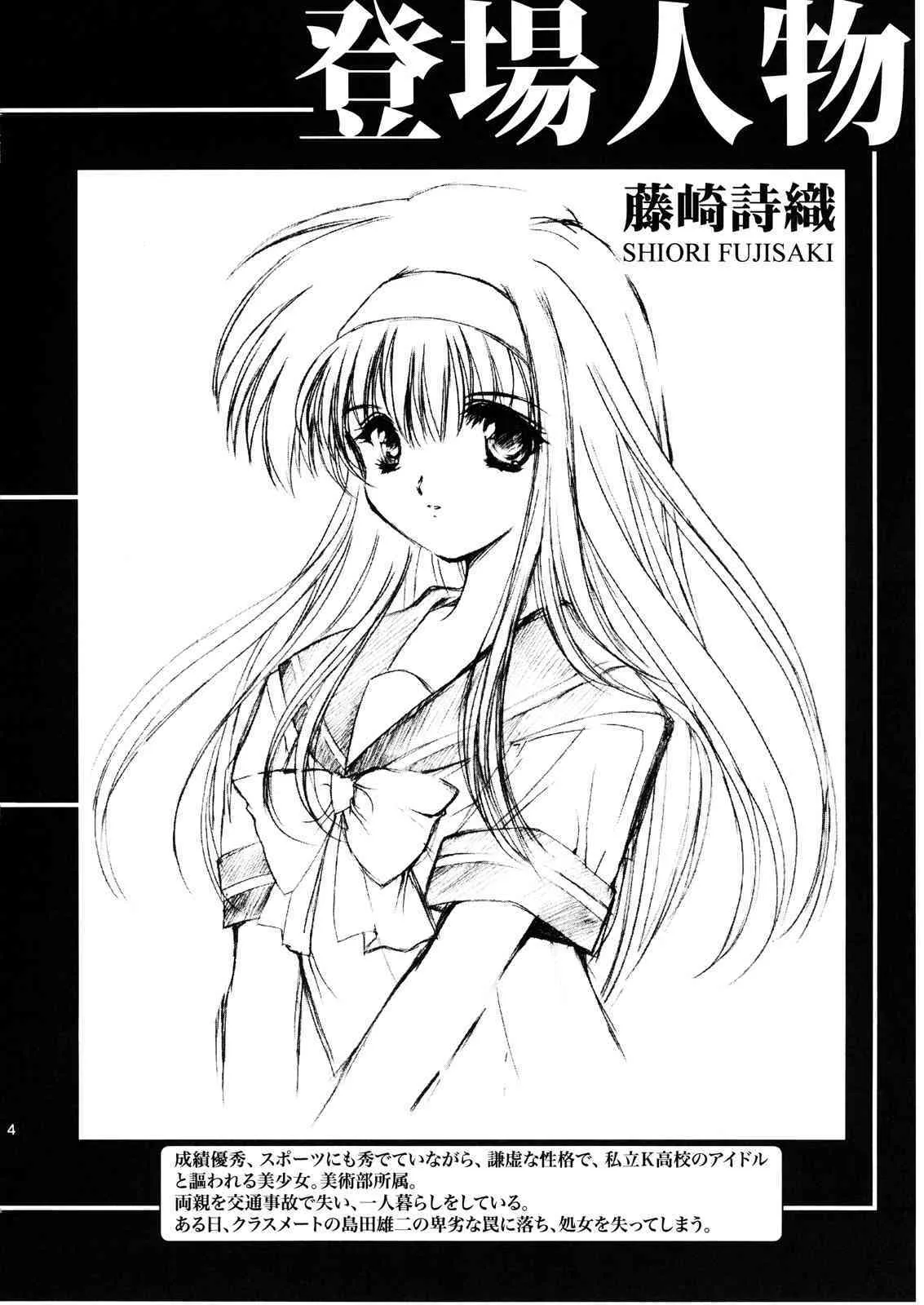 (C72) [HIGH RISK REVOLUTION (あいざわひろし × 岩崎啓眞)] 詩織 第十四章 裏切りの標的 (ときめきメモリアル)