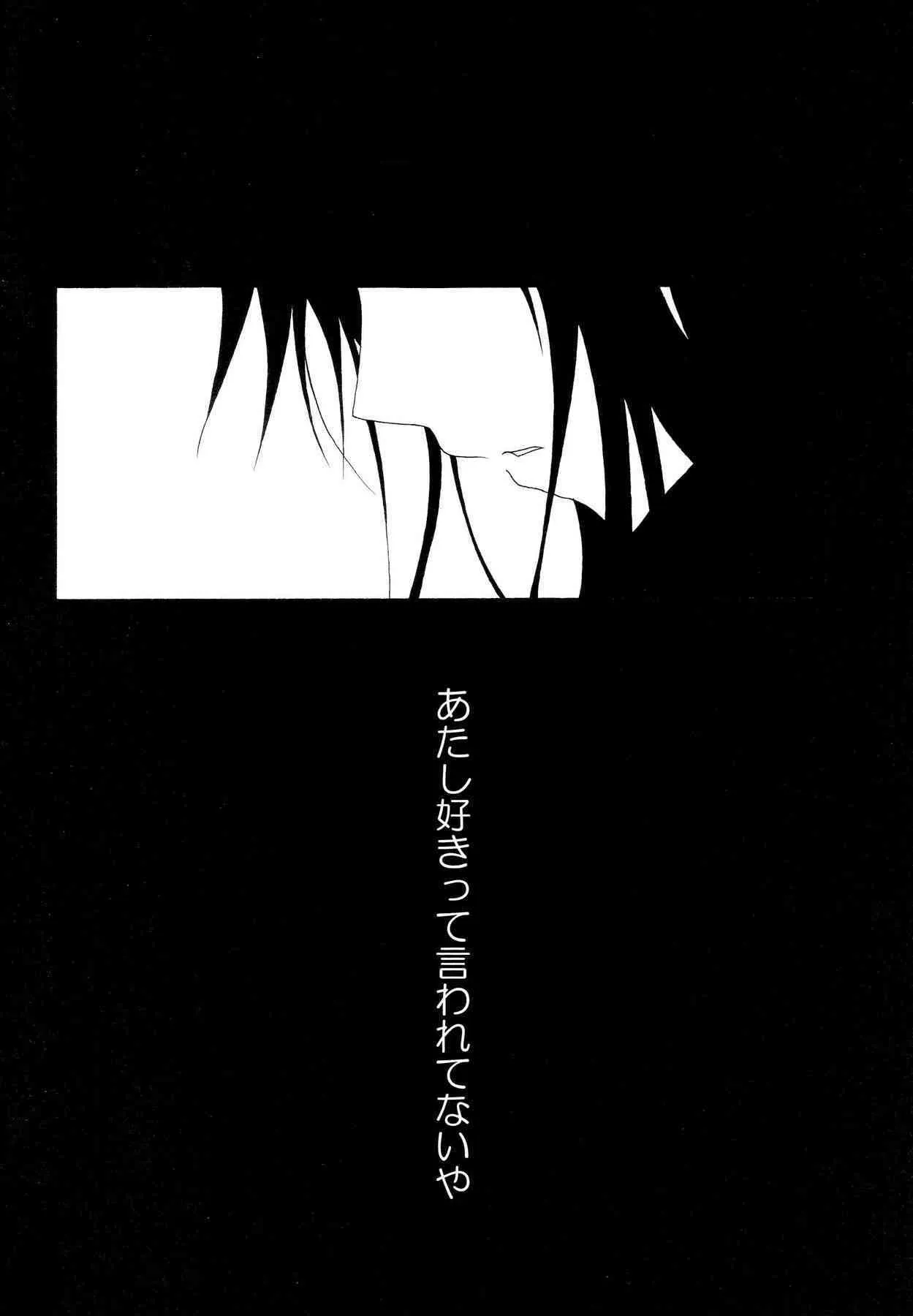 [PEKORA (peko)] ことばさがし-完全版- (ブリーチ)_6