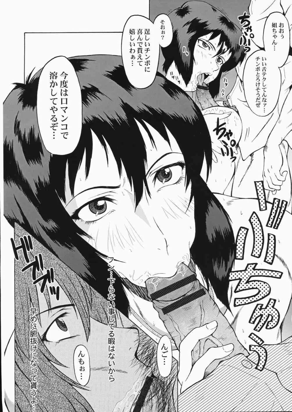 (サンクリ32) [裏方本舗 (SINK)] ウラバンビ vol.30 Nasty Female Replicant (攻殻機動隊)_10