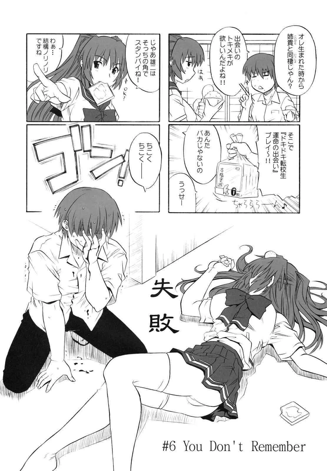 (C75) [Caza Mayor (つつみあかり)] ToyHeart 6 (トゥハート2)_4