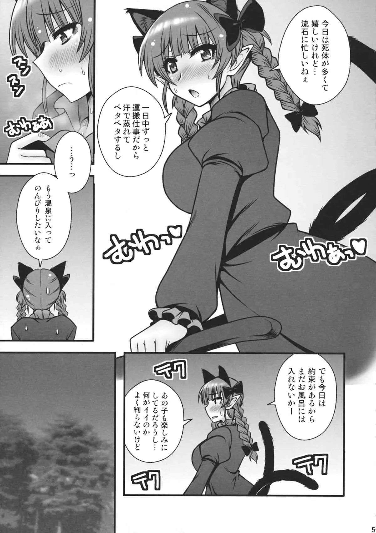 (C88) [1787 (マカロニandチーズ)] 汗蒸れお燐の発情した牝の匂い (東方Project)_4