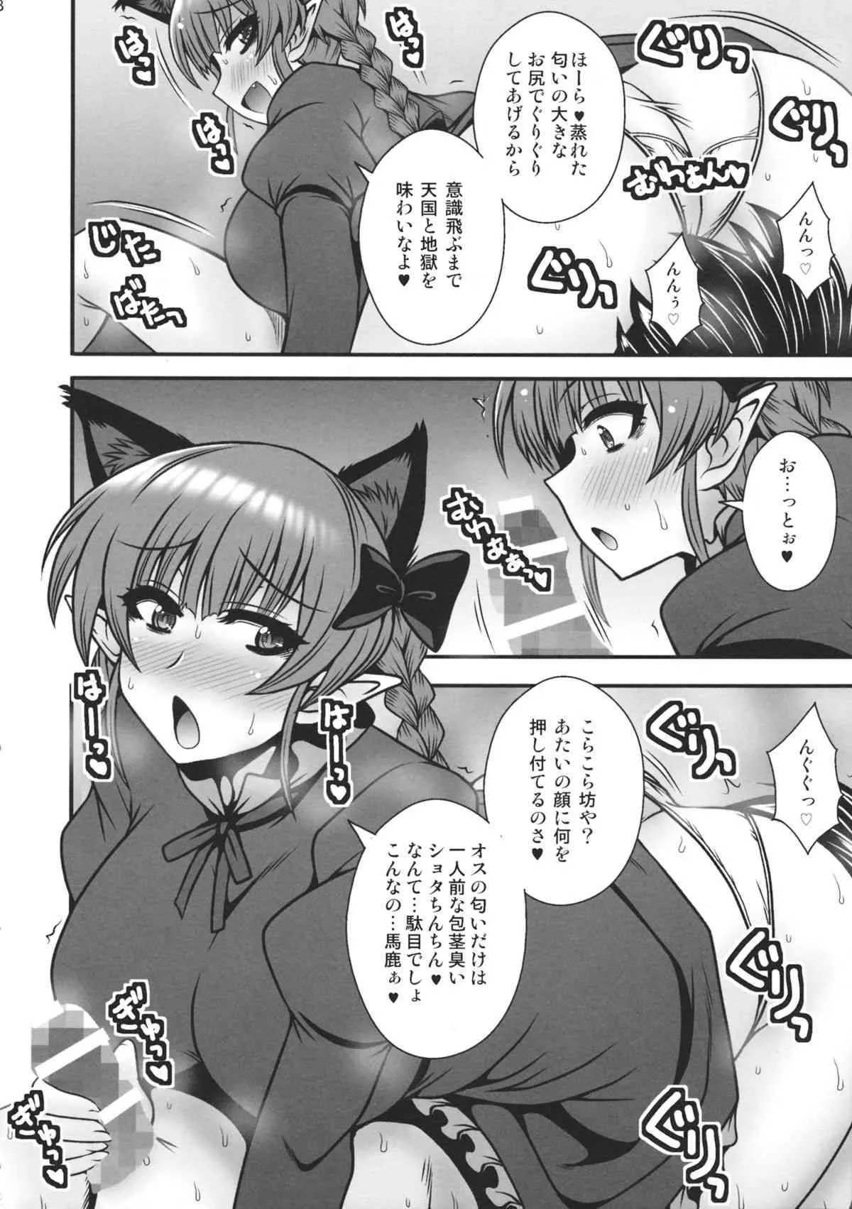 (C88) [1787 (マカロニandチーズ)] 汗蒸れお燐の発情した牝の匂い (東方Project)_7