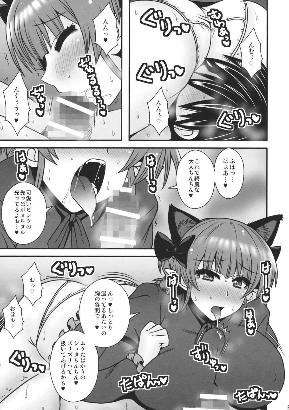 (C88) [1787 (マカロニandチーズ)] 汗蒸れお燐の発情した牝の匂い (東方Project)_8