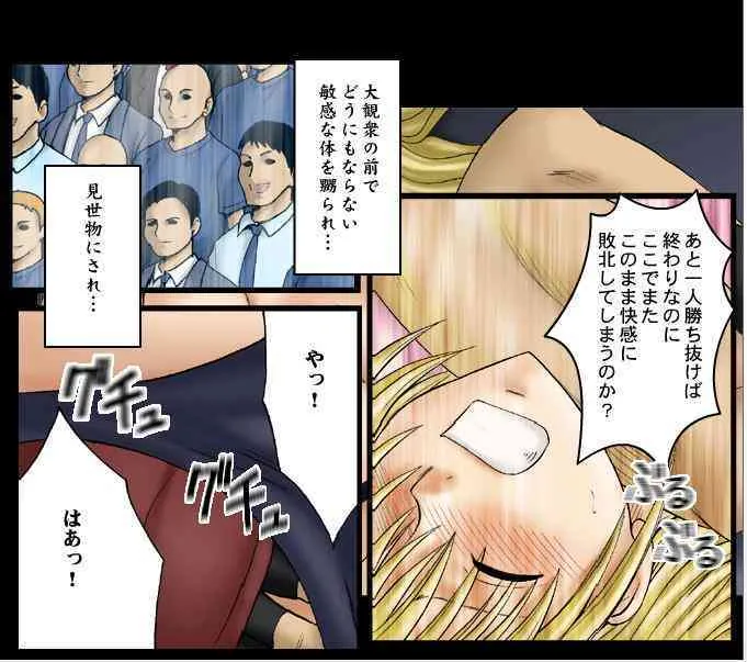 [Crimson Comics] Sephiria Maximum Part 1 (Jap)_5