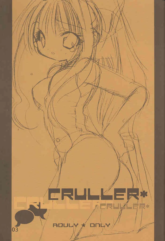 (CR29) [きムぽつ (あらきあきら, カナ)] CRULLER (AIR, シスタープリンセス, エコ子)_2