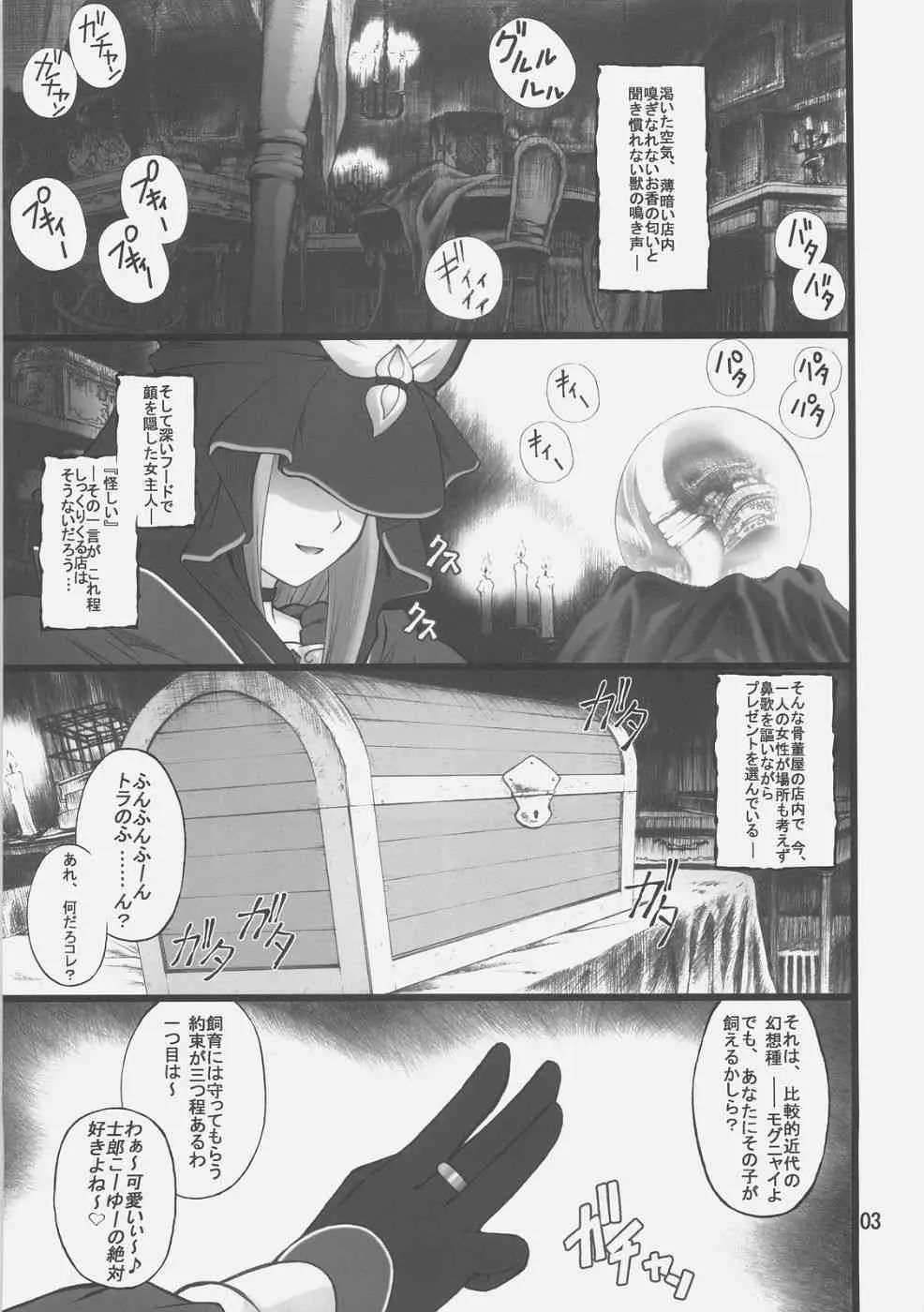 (C72) [ぷり桃 (ごやっち)] グレム凛1 (Fate/stay night)_2