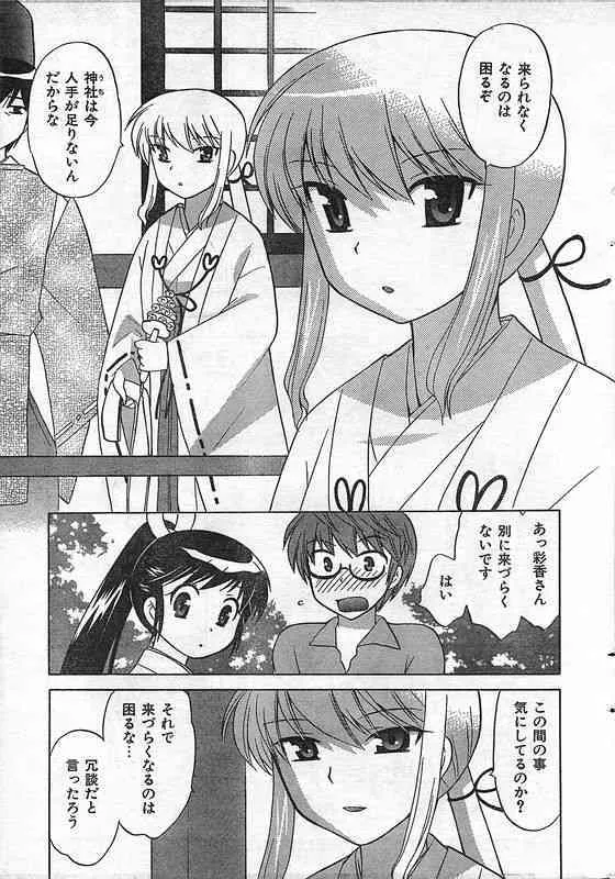 COMIC キャンドール 2006年9月号 Vol.32_10