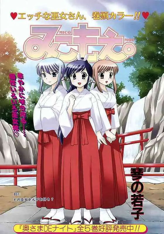 COMIC キャンドール 2006年9月号 Vol.32_4