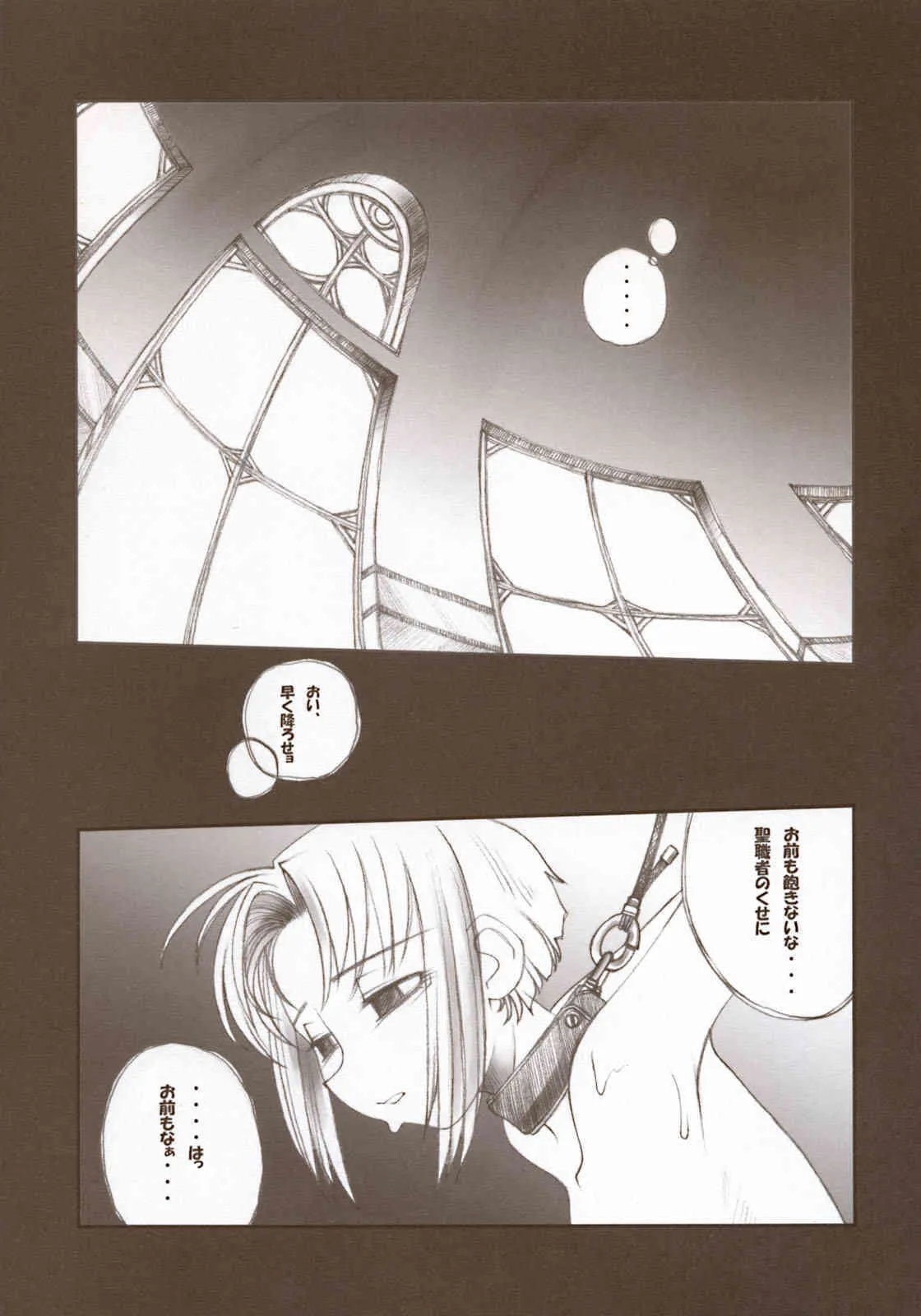 [ツキヒメゴト制作委員会] Moon Ecstasy ツキヒメゴト闇 LEVEL ☆☆ DARKNESS (月姫)_4