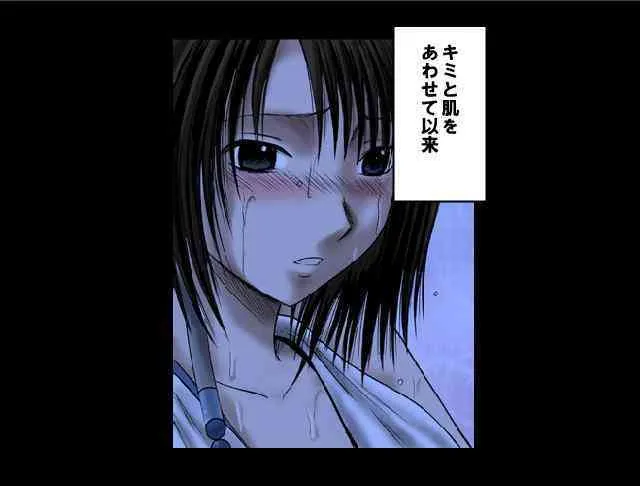 [Crimson Comics] Sen no Yokubou Colored (Jap) Part One_2