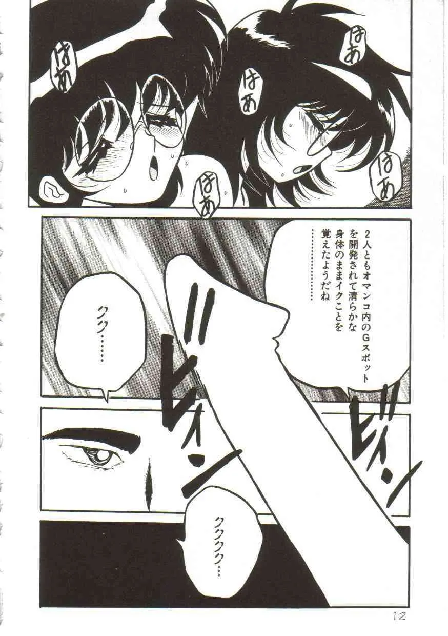 Yaoimachi Narimasu – Lost_10