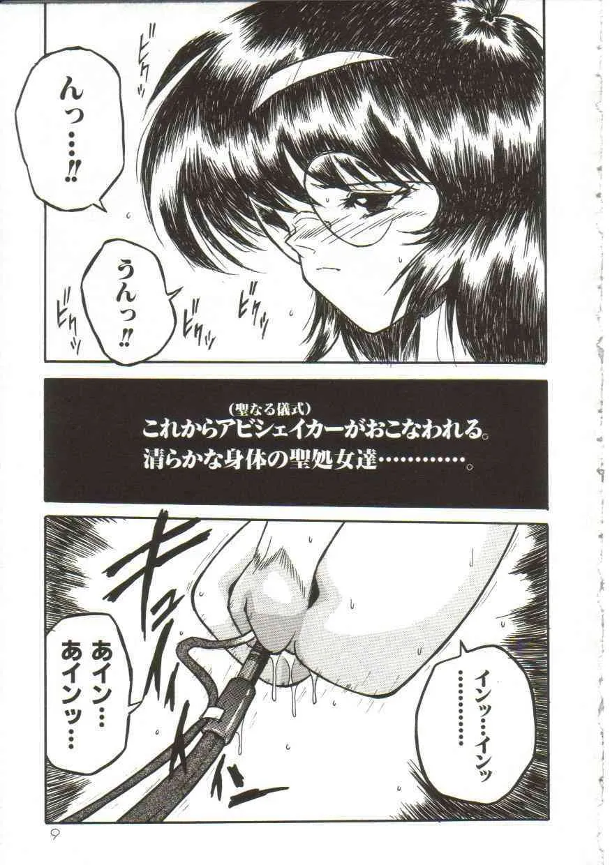 Yaoimachi Narimasu – Lost_7