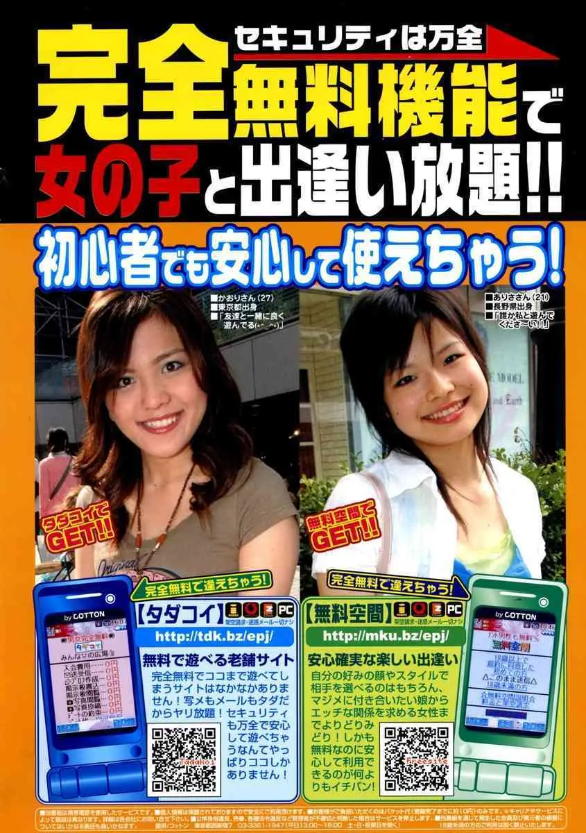 COMIC キャンドール 2007年1月号 Vol.36_2
