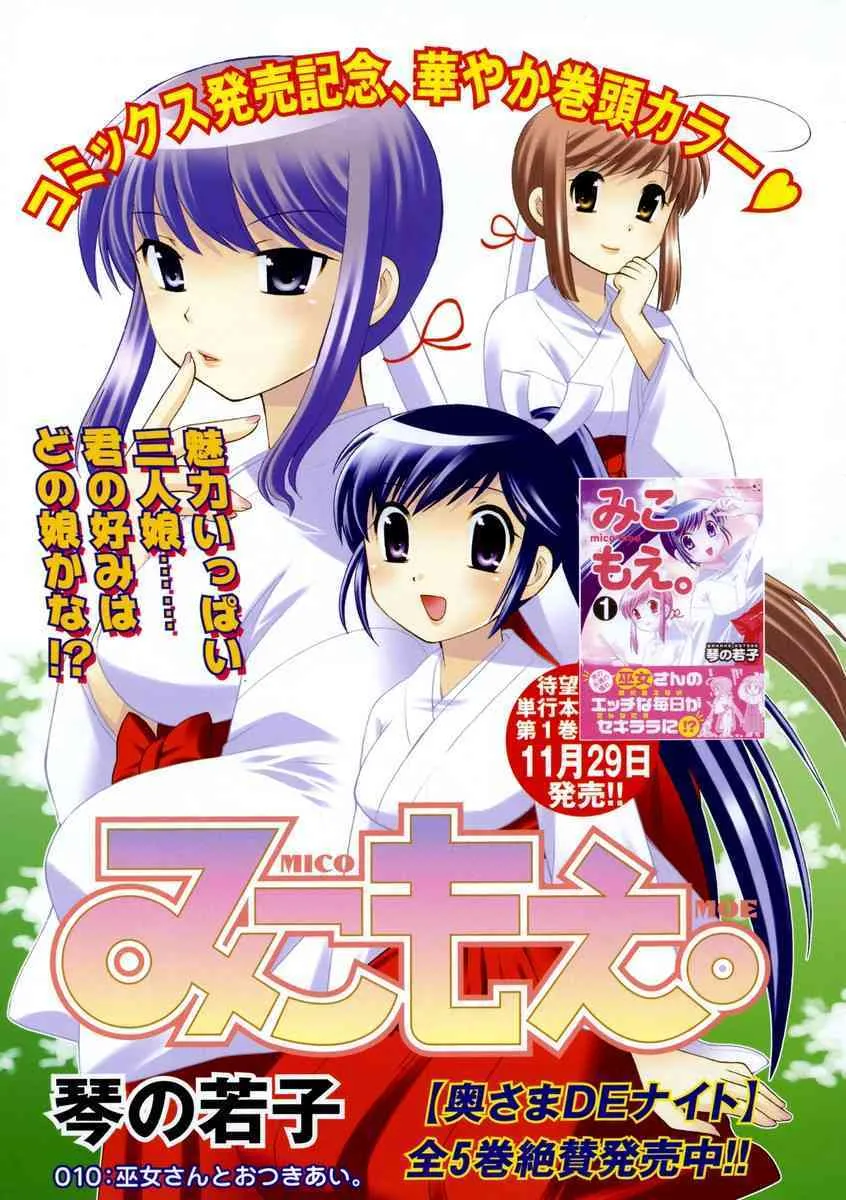 COMIC キャンドール 2007年1月号 Vol.36_4