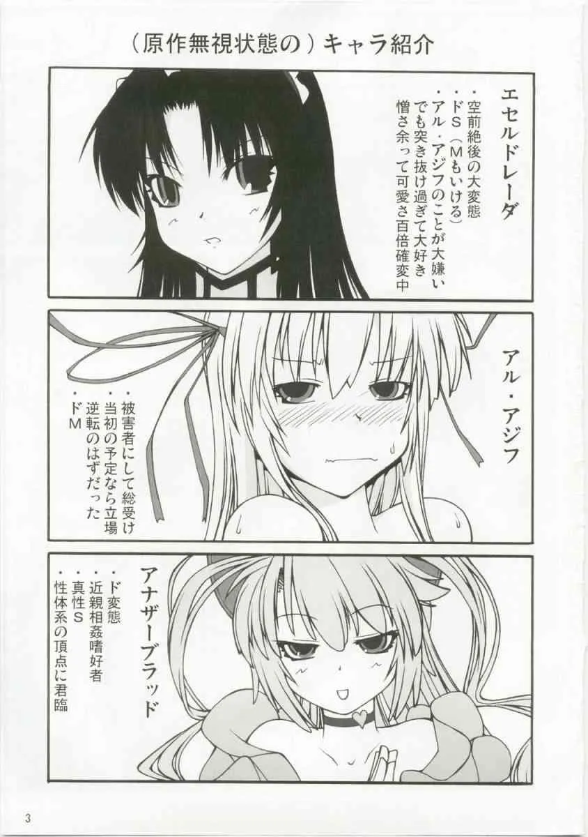 (C73) [ランダムパーツ (TAKUTEKS)] ナコト射本6 (斬魔大聖デモンベイン)_2