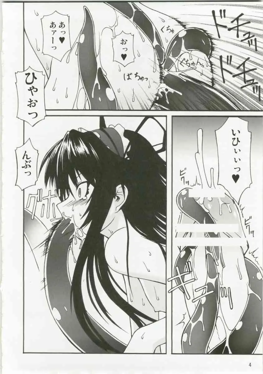 (C73) [ランダムパーツ (TAKUTEKS)] ナコト射本6 (斬魔大聖デモンベイン)_3