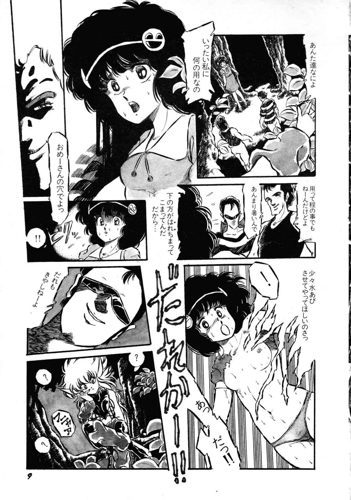 ロボット&美少女傑作選―レモン・ピープル1982-1986_2