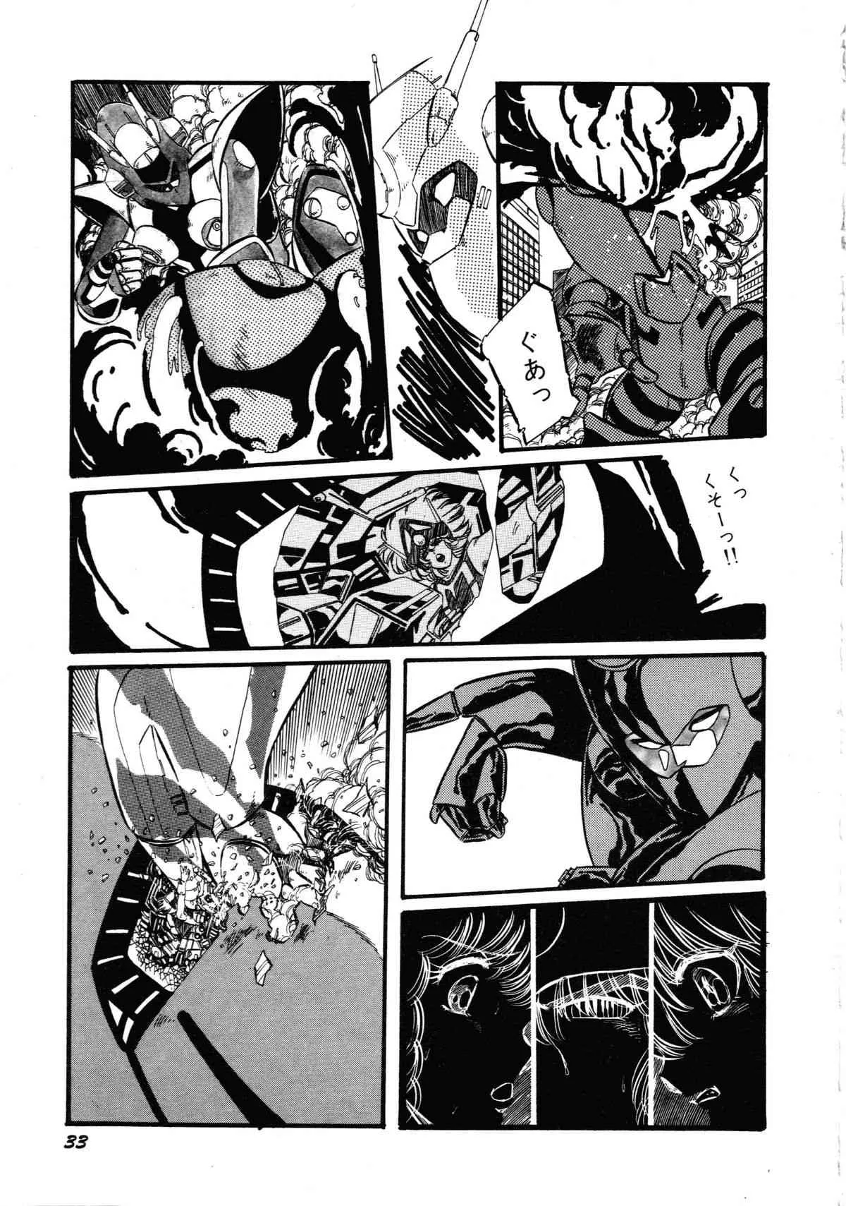 ロボット&美少女傑作選―レモン・ピープル1982-1986_5