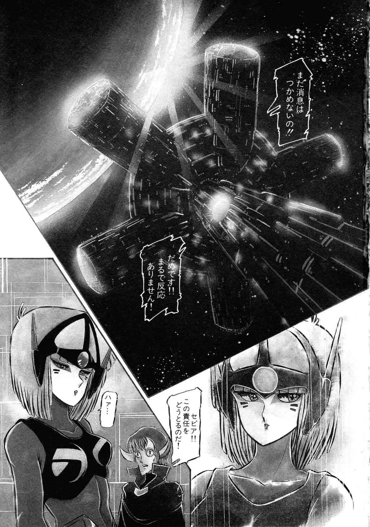 ロボット&美少女傑作選―レモン・ピープル1982-1986