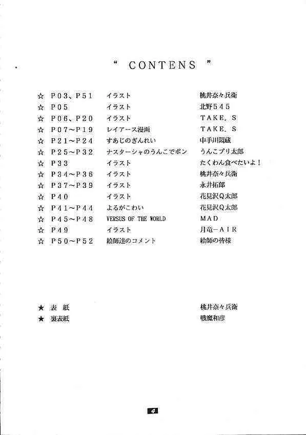 [ヒューマン・ハイライト・フィルム (よろず)] Human High-light Film Ⅱ (よろず)_3