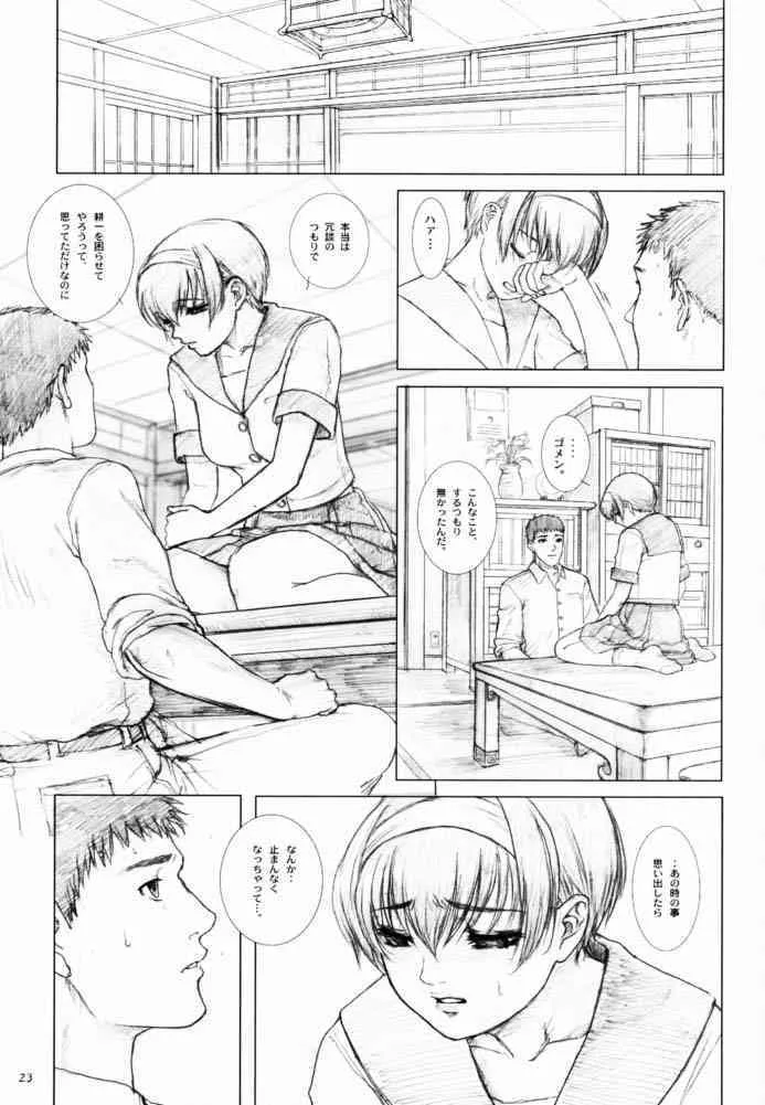 (C60) [Studio NEO BLACK (ネオブラック)] 創刊 柏木梓01.再販 (痕)_2