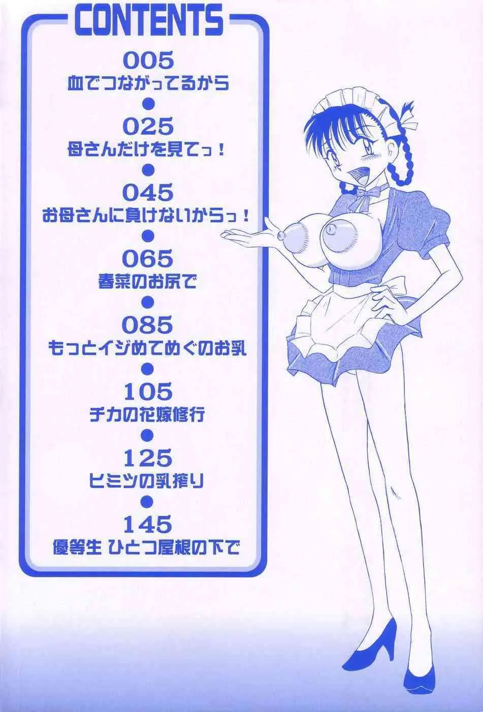 [ぽいんとたかし (みるく工房)] 精液まみれ爆乳嬲り_8