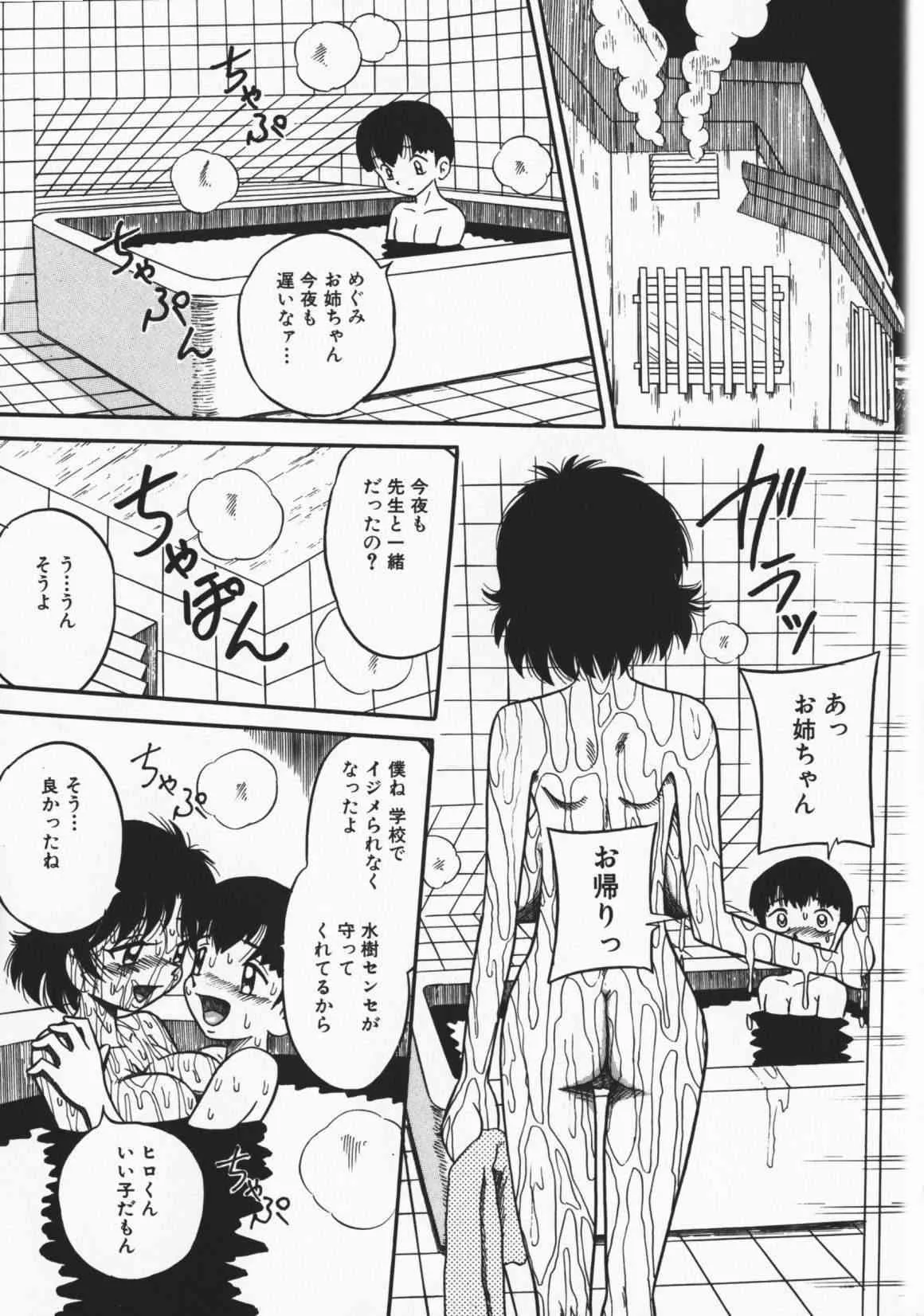 [みるく工房 (ぽいんとたかし)] お願い！もう飲めないっ♥_10