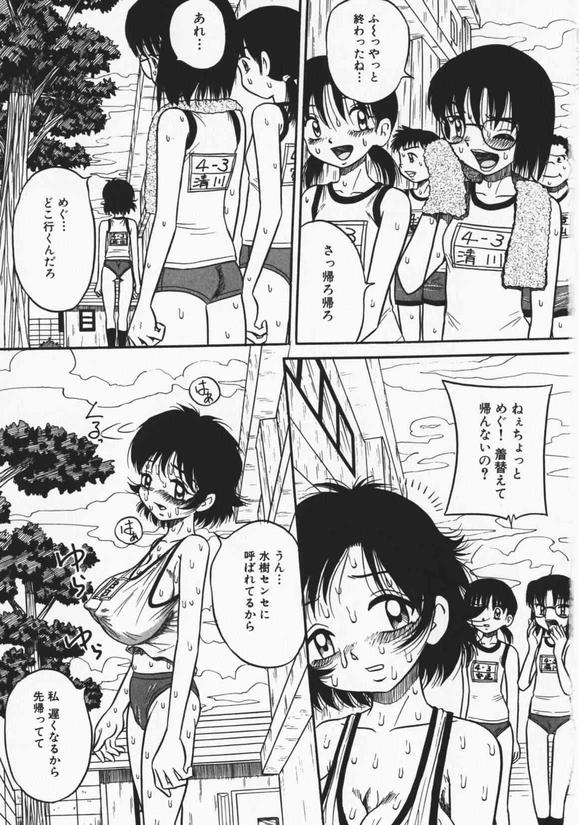 [みるく工房 (ぽいんとたかし)] お願い！もう飲めないっ♥_6