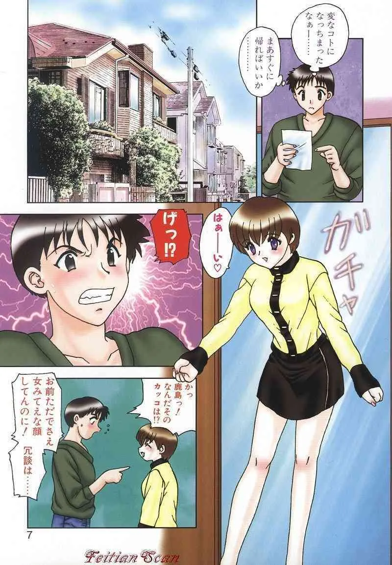 [飛龍乱] ＤＡＲＬＩＮＧ² （だーりん・だーりん）_7