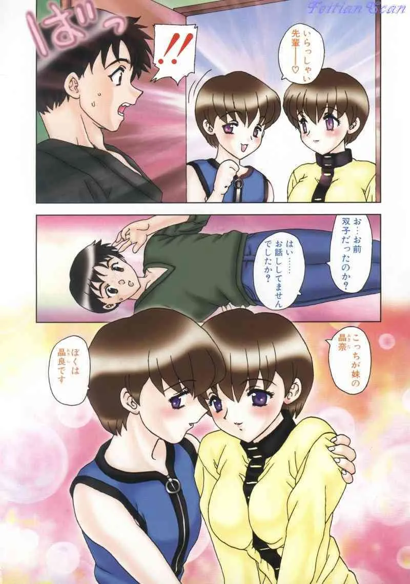 [飛龍乱] ＤＡＲＬＩＮＧ² （だーりん・だーりん）_8