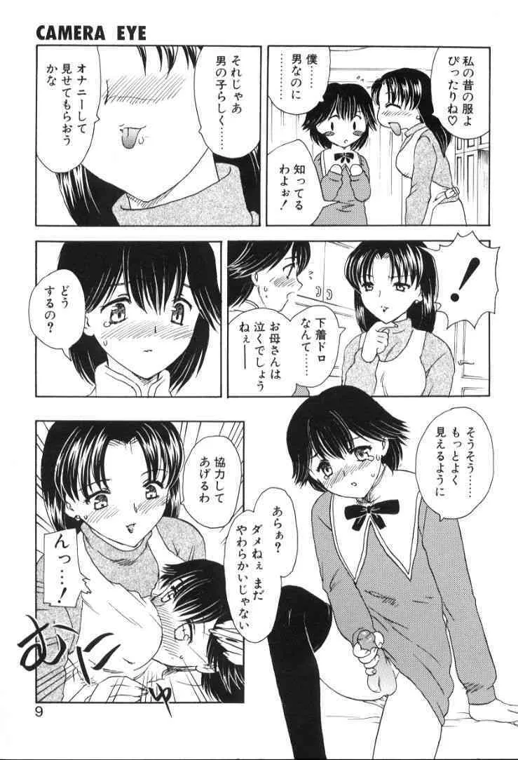 [飛龍乱] べびー・ふぇいすっ!_10