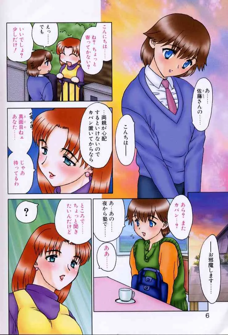 [飛龍乱] べびー・ふぇいすっ!_7