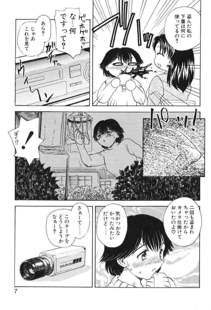 [飛龍乱] べびー・ふぇいすっ!_8
