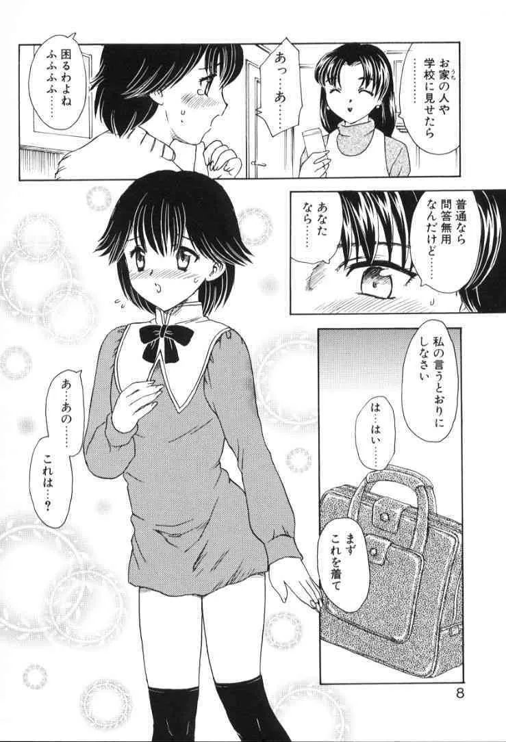 [飛龍乱] べびー・ふぇいすっ!_9